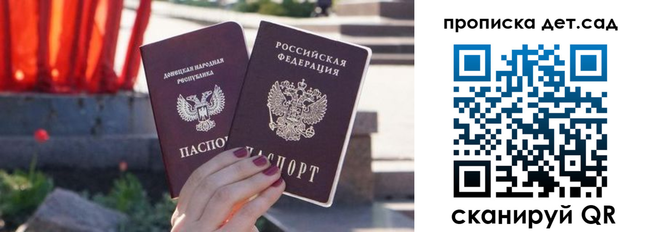 регистрация для школы в Королёве