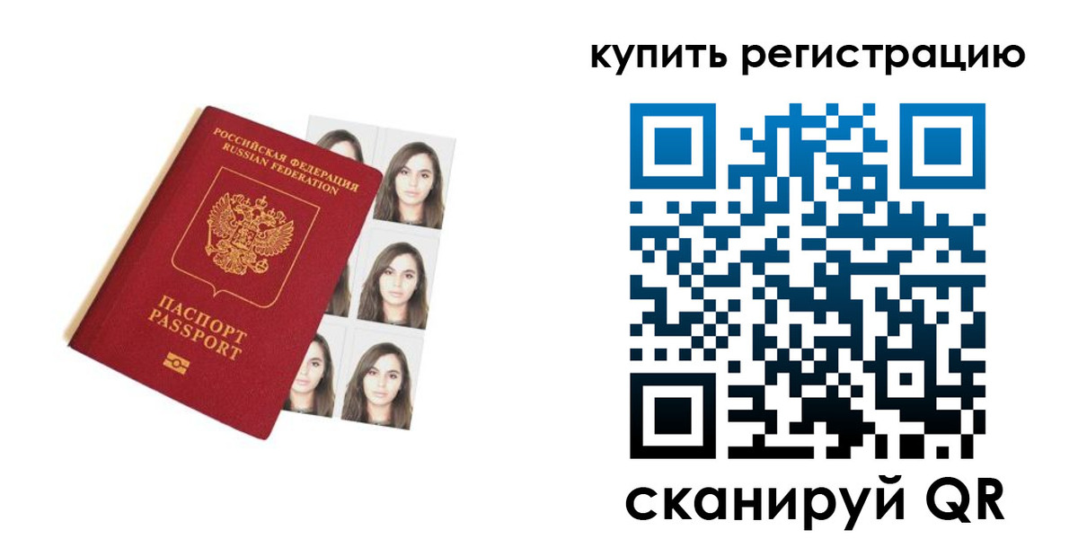 где прописаться в Королёве